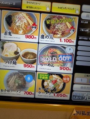 menu at Ramen Takanotsume Nangoten in Sapporo