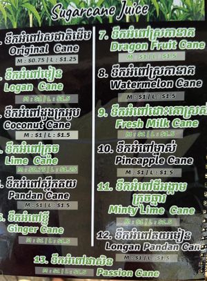   at Juicy Street in Siem Reap