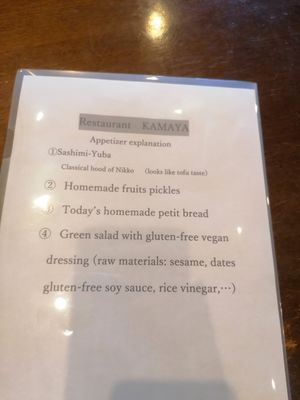 Entrantes at Kamaya Café du Reverbere in Nikko