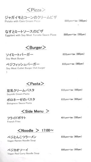 Menu page 2 - from Nov 2017 at Morpho Cafe in Kyoto