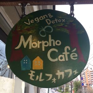 Morpho Cafe in Kyoto. Take the no. 9 bus from Kyoto Station! at Morpho Cafe in Kyoto