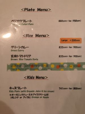 Menu page 1 at Morpho Cafe in Kyoto