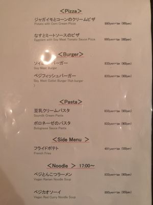 Menu page 2 at Morpho Cafe in Kyoto