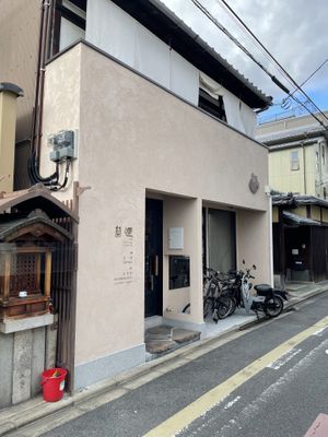   at Fune Ethical Lifestyle in Kyoto