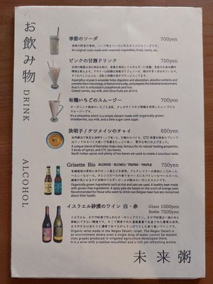  at Fune Ethical Lifestyle in Kyoto