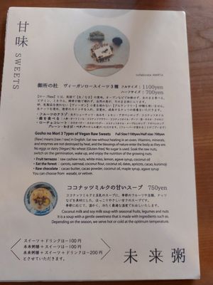  at Fune Ethical Lifestyle in Kyoto