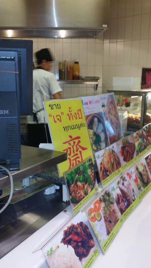 the yellow sign means this is a veg spot at Talalask - Central World Mall in Bangkok