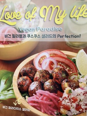   at Aloha Poke in Seoul