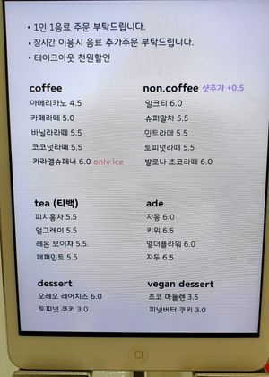 menu at Ask Today in Seoul