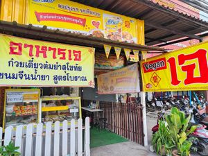 Front of the restaurant at Sinart Veggie in Bangkok