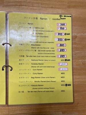 Menu 1/3, 28.04.23  at Taishoukaku 大将閣 in Nachikatsuura