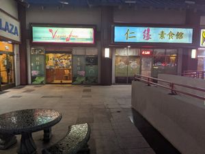 Front at night at Veggie House in Las Vegas