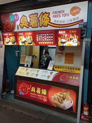 A43 stall at Longmother French Fries Tofu in Hualien