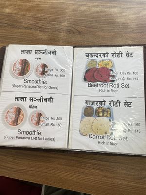   at Sat Saheb in Kathmandu