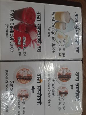  at Sat Saheb in Kathmandu