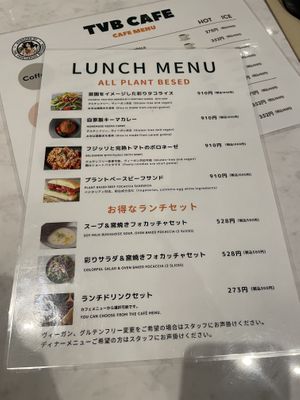 Limited menu  at The Vegetarian Butcher Roppongi - ザ・ベジタリアン・ブッチャー六本木店 in Tokyo
