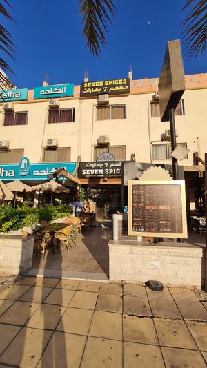 Exterior at 7 Spices Restaurant in Aqaba