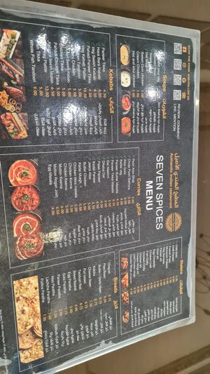Menu at 7 Spices Restaurant in Aqaba
