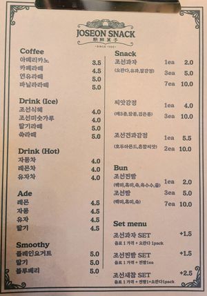 menu at Joseon Snack - 조선스낵 in Busan
