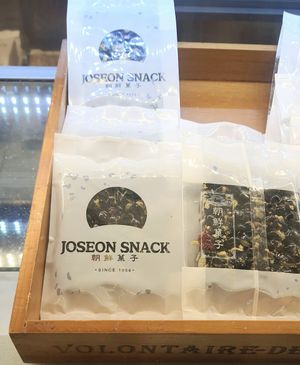 Black soy bean gangjeong 서리태강정 at Joseon Snack - 조선스낵 in Busan