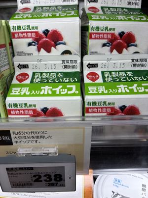 Soy whipped creamcream  at Bioral - Central Square Namba  in Osaka