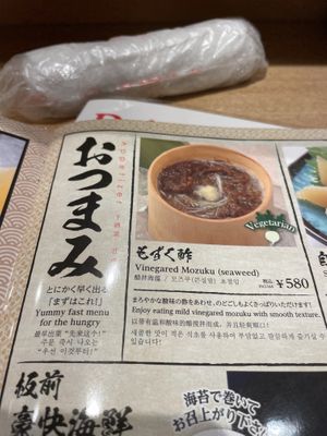 Menu  at Itamae Sushi Shimbashi in Tokyo