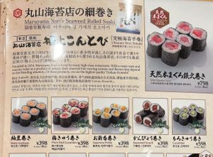   at Itamae Sushi Shimbashi in Tokyo