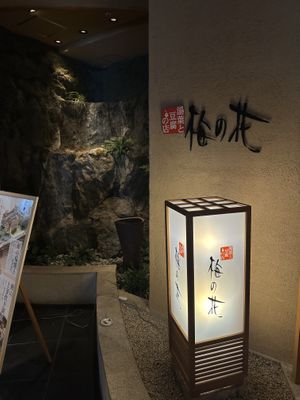   at Umenohana Ginza Namiki Dori-Shop in Tokyo