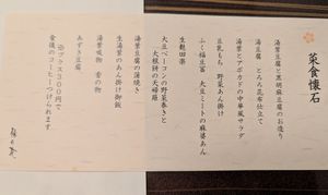  at Umenohana Ginza Namiki Dori-Shop in Tokyo