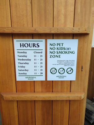 Opening hours and notice at Solbangul Bakery 솔방울베이커리 in Seoul