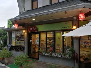 exterior at Puyu Hakka Leicha - 璞鈺擂茶  in Hsinchu