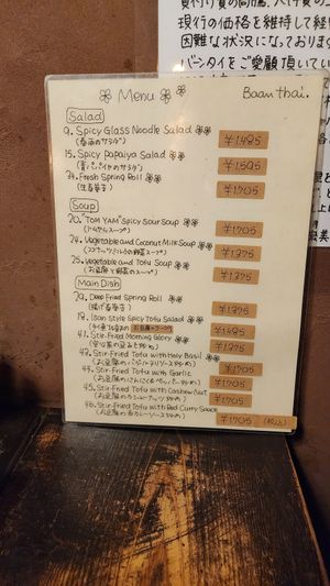  at Baan Thai in Kobe