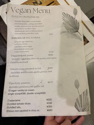   at Jirokichi - / 次郎吉 in Hiroshima