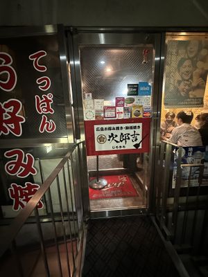   at Jirokichi - / 次郎吉 in Hiroshima