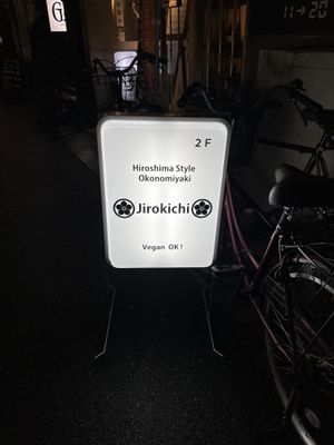 Sign outside   at Jirokichi - / 次郎吉 in Hiroshima