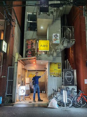 Upstairs is the restaurant at Jirokichi - / 次郎吉 in Hiroshima