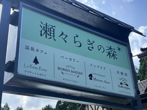 The sign outside  at Morris Bakery in Komatsu