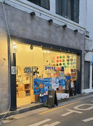 exterior of location - street view at One Zeom Zero Waste Store - 원점 in Seoul