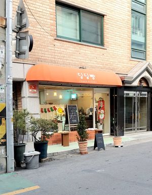 exterior of location at Ding Ding Bbang - 딩딩빵 in Seoul