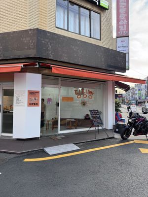   at Ding Ding Bbang - 딩딩빵 in Seoul