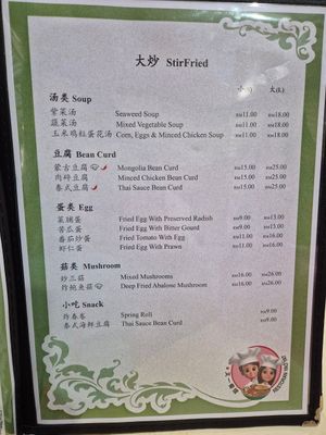  at Restoran Yao Yat in Brinchang