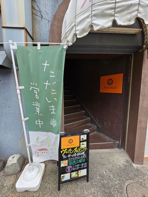  at PetitBaril in Otaru