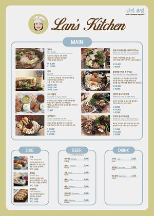  at Lan's Kitchen in Jeju