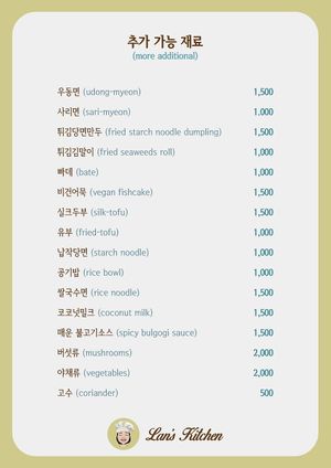  at Lan's Kitchen in Jeju