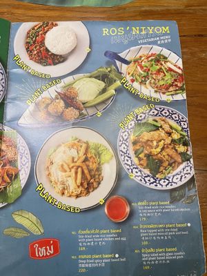 Page 2 of “vegetarian” menu with plant based “meats”   at ros'niyom in Bangkok