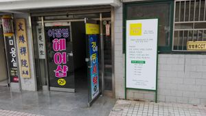Entrance new location, opposite appartement block 102 at Loving Hut - Hairlatte in Busan