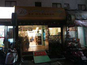 from the street. 
Actually the restaurant is not exactly where the green dot in happy cow’s map is, but is right around the corner. at Loving Hut - RenAi Road in Taipei