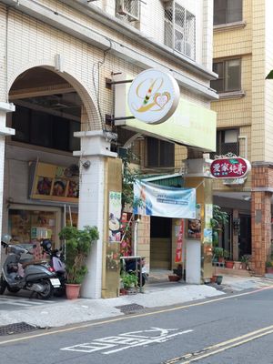 180 QingZhong St. at Loving Hut 愛家 - QingZhong St in Tainan