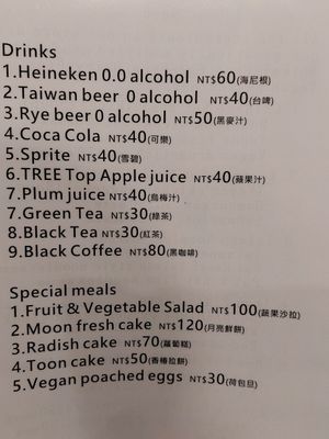 English Menu 2.2 at Loving Hut 愛家 - QingZhong St in Tainan