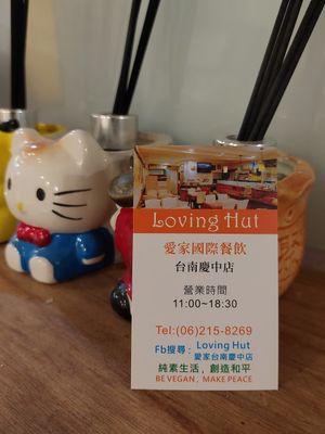 Contact details at Loving Hut 愛家 - QingZhong St in Tainan